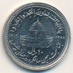 Iran, 10 rials, 1989