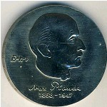 ГДР, 5 марок (1983 г.)