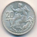 Greece, 20 drachmai(es), 1960–1965