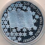 Israel, 2 new sheqalim, 1998