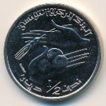 Tunis, 1/2 dinar, 1996–2013