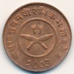 Непал, 2 пайсы (1942–1948 г.)