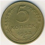 Soviet Union, 5 kopeks, 1948–1956