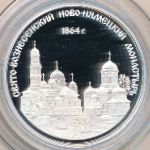 Приднестровье, 100 рублей (2019 г.)