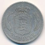 Denmark, 2 kroner, 1875–1876