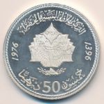 Марокко, 50 дирхамов (1976–1980 г.)