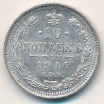 Nicholas II (1894—1917), 10 копеек (1914 г.)