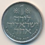 Israel, 1 lira, 1973