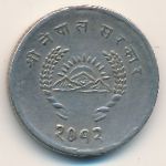 Nepal, 25 paisa, 1953–1957