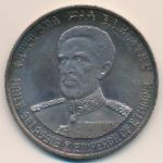 Ethiopia, 10 dollars, 1972