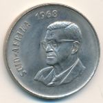 ЮАР, 50 центов (1968 г.)
