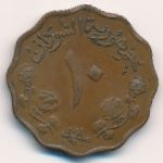 Судан, 10 миллим (1956–1969 г.)