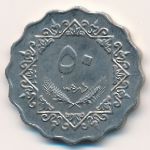 Ливия, 50 дирхамов (1975 г.)