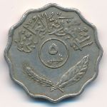 Ирак, 5 филсов (1967–1971 г.)
