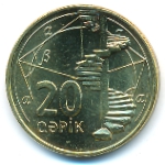 Азербайджан, 20 гяпиков (2006 г.)