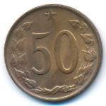 Чехословакия, 50 гелеров (1963–1971 г.)