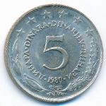 Yugoslavia, 5 dinara, 1971–1981