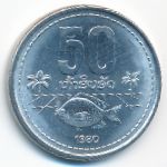 Лаос, 50 ат (1980 г.)