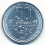 Лаос, 50 ат (1980 г.)