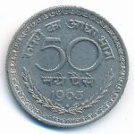 Индия, 50 новых пайс (1960–1963 г.)