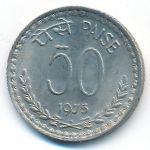 India, 50 paisa, 1974–1983