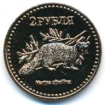 Республика Тыва., 2 рубля (2015 г.)