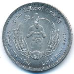 Ceylon, 2 rupees, 1968