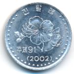 Северная Корея, 10 чон (2002 г.)