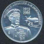 Шпицберген, 1 рубль (2013 г.)