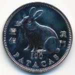 Макао, 100 патак (1999 г.)