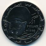 Sierra Leone, 1 dollar, 2008