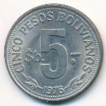 Bolivia, 5 pesos bolivianos, 1976–1980