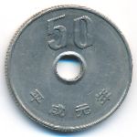 Япония, 50 иен (1989 г.)