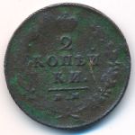 Александр I (1801—1825), 2 копейки (1814 г.)