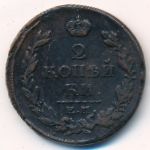 Александр I (1801—1825), 2 копейки (1819 г.)