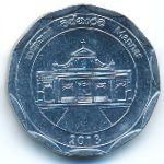 Sri Lanka, 10 rupees, 2013