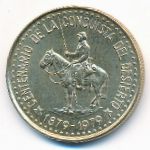 Argentina, 50 pesos, 1979