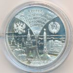 Беларусь, 20 рублей (1997 г.)