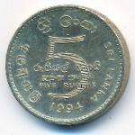 Sri Lanka, 5 rupees, 1986–2004
