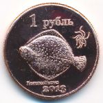Курильские острова, 1 рубль (2013 г.)