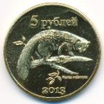 Курильские острова., 5 рублей (2013 г.)