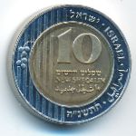 Israel, 10 new sheqalim, 1995