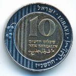 Israel, 10 новых шекелей, 