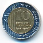 Израиль, 10 новых шекелей (1998 г.)