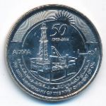 United Arab Emirates, 1 дирхам (2012 г.)