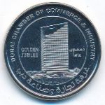 United Arab Emirates, 1 дирхам (2015 г.)