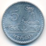Mozambique, 5 метикал (1982 г.)