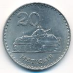 Mozambique, 20 метикал (1980 г.)