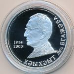 Republic of Abkhazia, 10 апсаров (2014 г.)