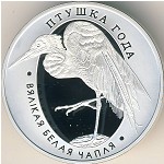 Belarus, 10 roubles, 2008